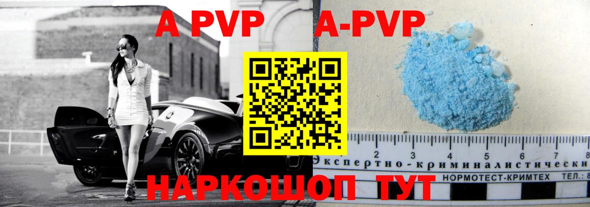 Alpha PVP Crystall  наркотики  Кизилюрт  Альфа ПВП СК КРИС  Вход с VPN  Альфа ПВП Crystall 