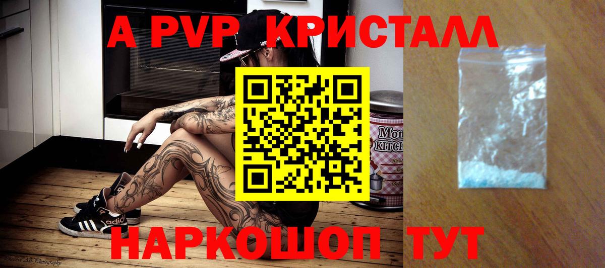 Alpha PVP кристаллы Кизилюрт