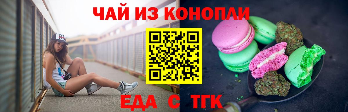 Кизилюрт  Еда ТГК конопля  Вход с VPN 
