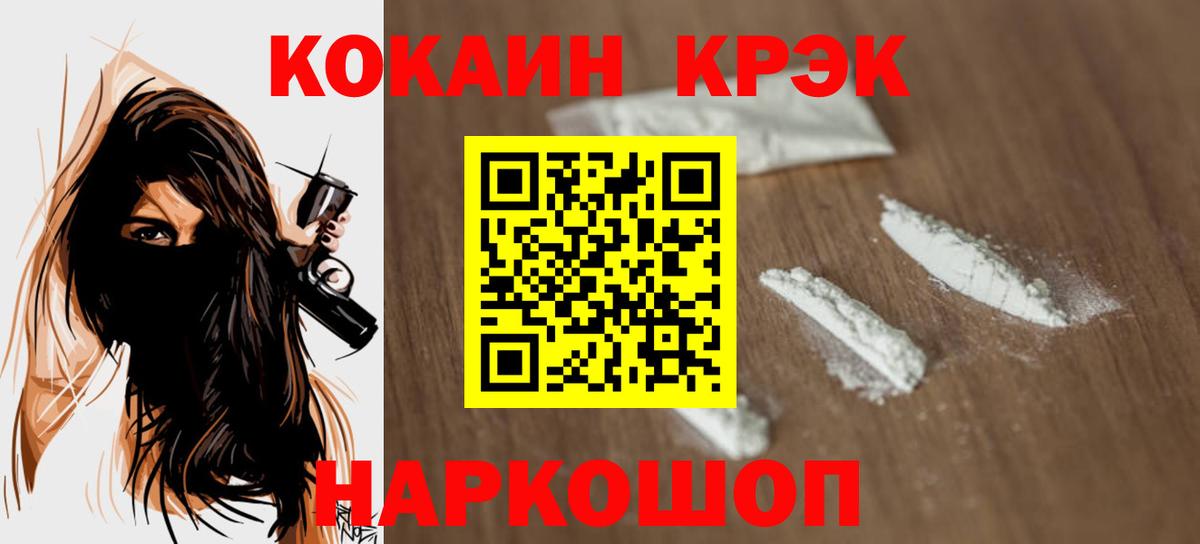 Кизилюрт  Cocaine Боливия  Вход с VPN  КОКАИН 97% 