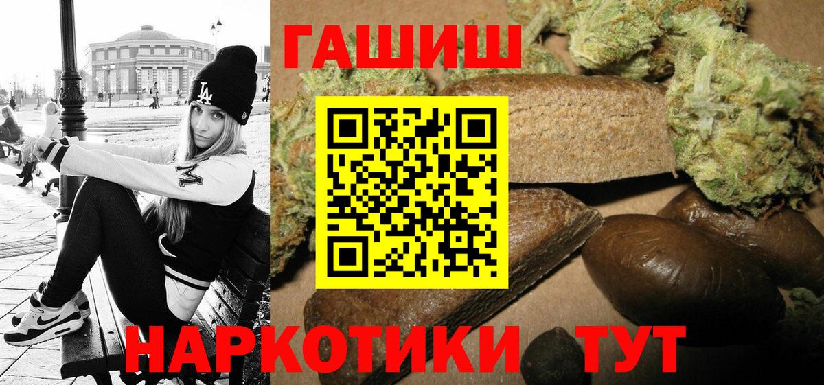 ГАШИШ 40% ТГК  Вход с VPN  ГАШИШ хэш  Кизилюрт 