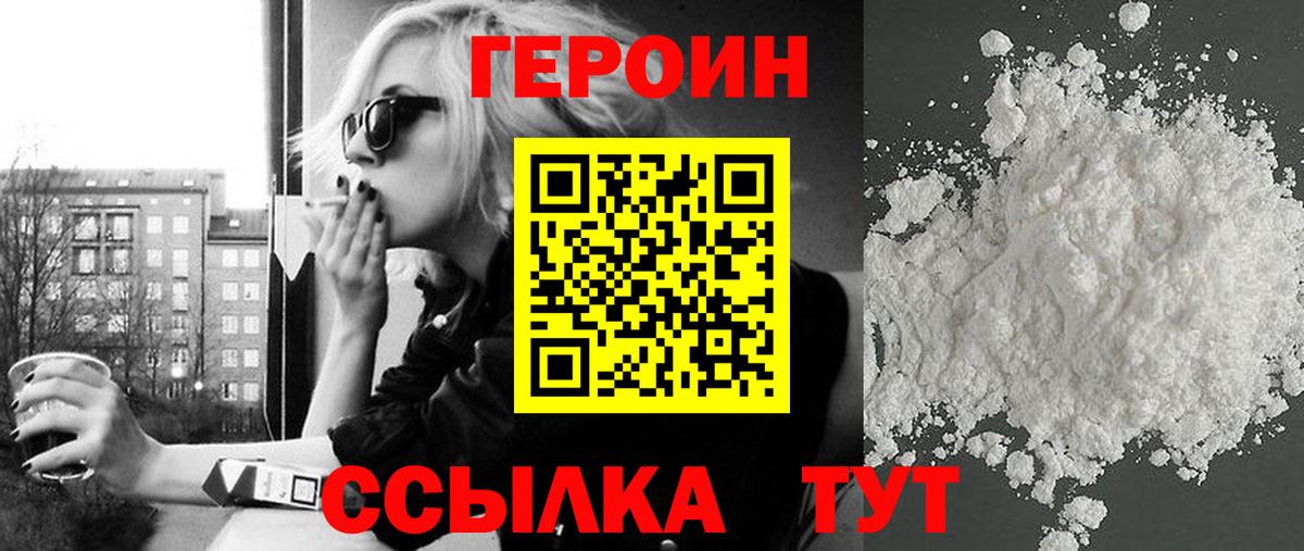 ГЕРОИН хмурый Кизилюрт