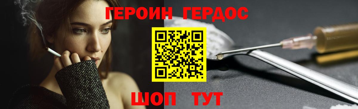 Кизилюрт  ГЕРОИН  Вход с VPN  ГЕРОИН VHQ 