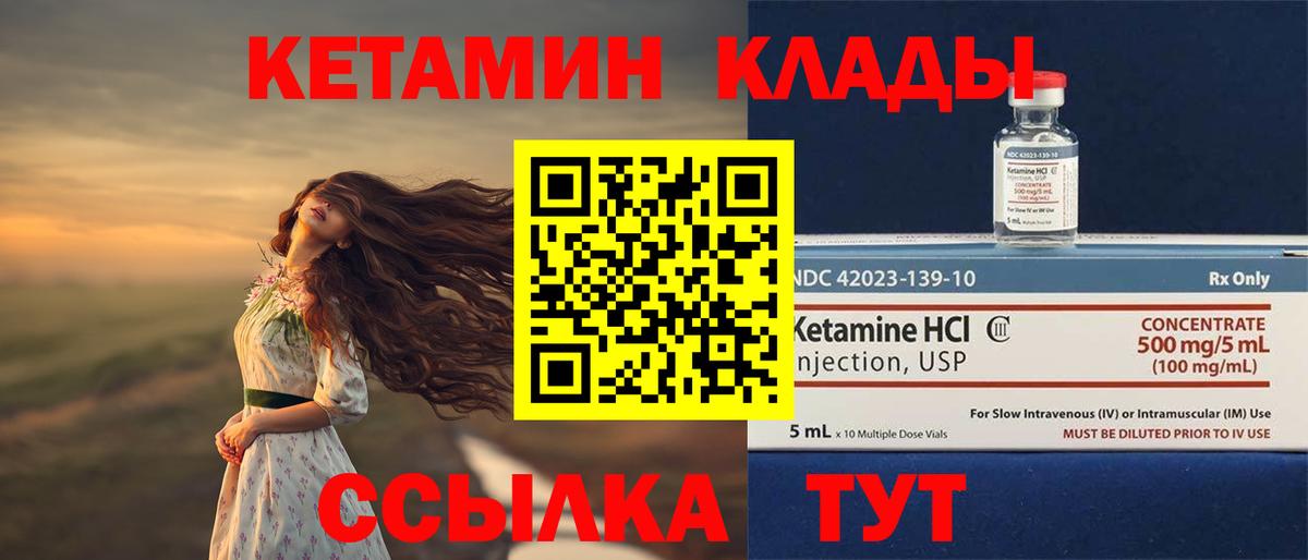 КЕТАМИН ketamine  Вход с VPN  мега зеркало  Кизилюрт 