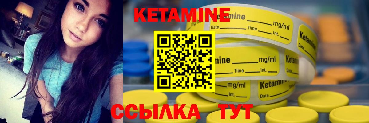 Кетамин VHQ Кизилюрт
