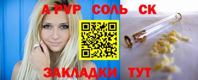 соль курить ск Краснокаменск