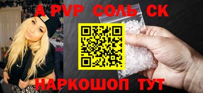соль курить ск Краснокаменск