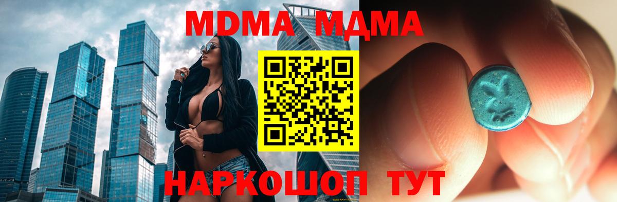 Кизилюрт  МДМА VHQ  Вход с VPN  MDMA  МДМА кристаллы 