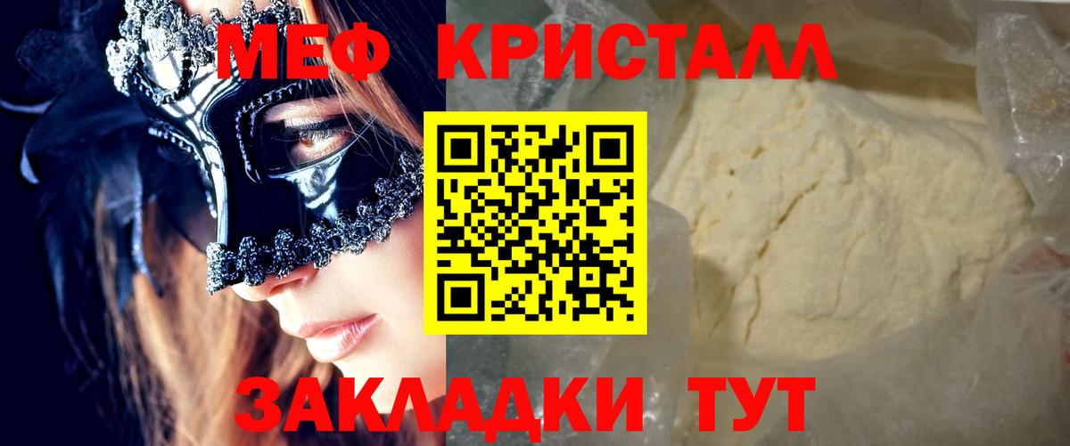 МЕФ мука  Меф mephedrone  наркошоп  Мефедрон  Вход с VPN  Кизилюрт 