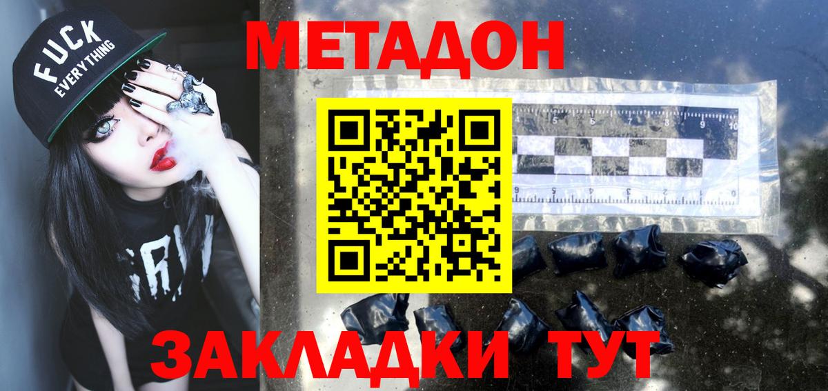 Метадон VHQ Кизилюрт