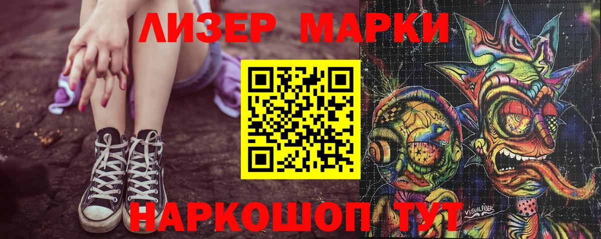 Кизилюрт  Марки N-bome 1,8мг  Марки N-bome 1,8мг  Вход с VPN 